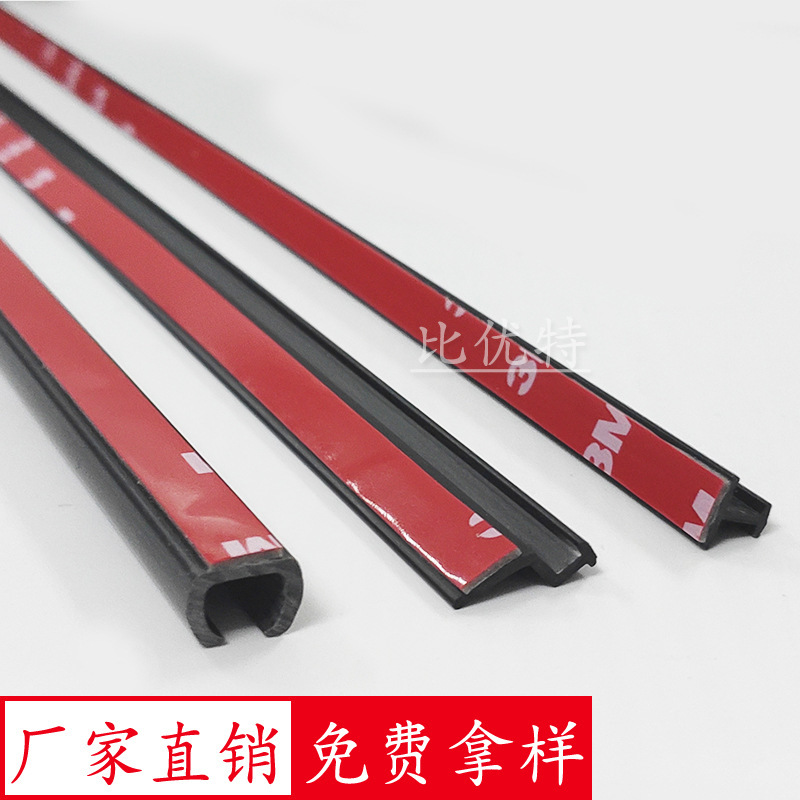 pvc window guide rail strip plastic I-shaped T-shaped rail strip self-adhesive car curtain guide rail strip