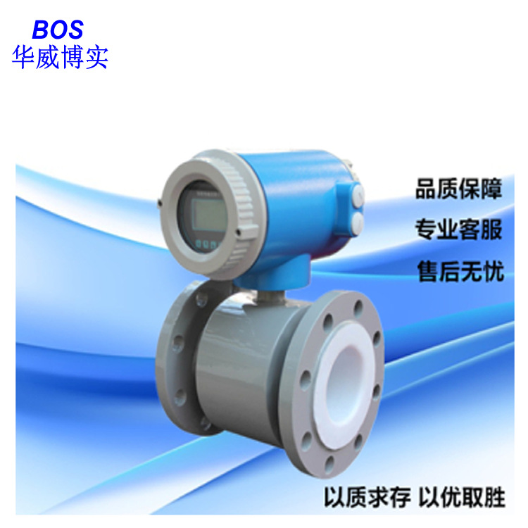 酸碱水电磁流量计   消防水流量计 220V/24V/电池供电可选