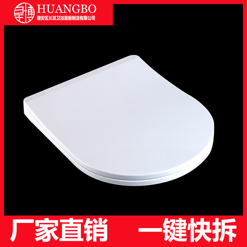Household Universal Toilet Cover U-Shaped Top with Slow Down Toilet Cover Plate Quick Detachable Plastic Thickened Toilet Accessories