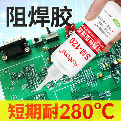 SM-120 High temperature resistance Solder resist Temporary protect Shelter Peel off Resistance welding pcb Circuit board