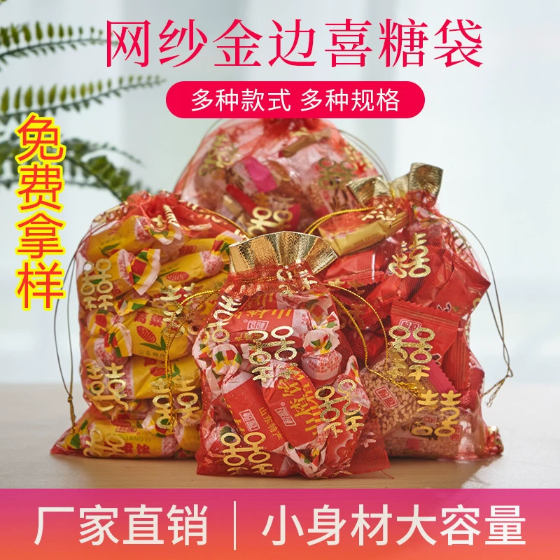 Праздничные принадлежности новый творческий мешок для конфет упаковка Пряжа мешок Подарочный мешок конфеты чистая свекла мешок производителей оптом