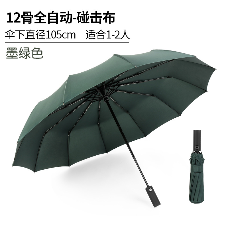 Paraguas de protección solar plegable de vinilo automático de 12 huesos paraguas reverso de negocios para hombres logotipo paraguas publicitario