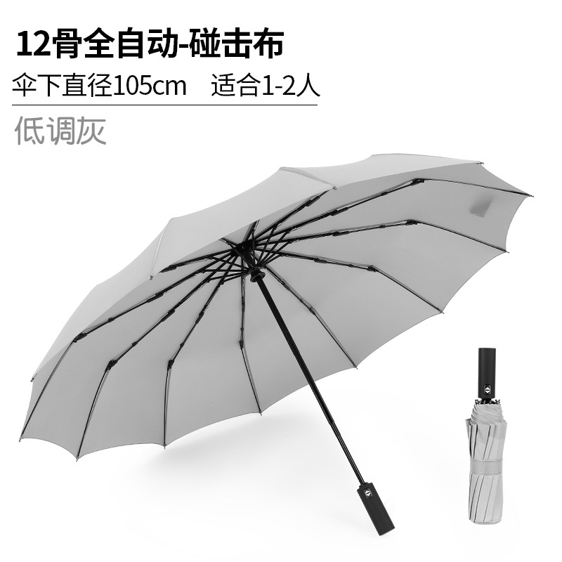 Paraguas de protección solar plegable de vinilo automático de 12 huesos paraguas reverso de negocios para hombres logotipo paraguas publicitario