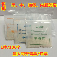 PEӡˢ�Է��5.5*6.5cm*8˿ҽԺ���������ڷ�ҩƷ��װ�ܷ��Է��