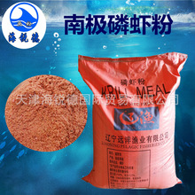 南极磷虾粉 全脂南极磷虾粉 虾粉钓鱼散装鱼饵饲料 渔具店钓饵