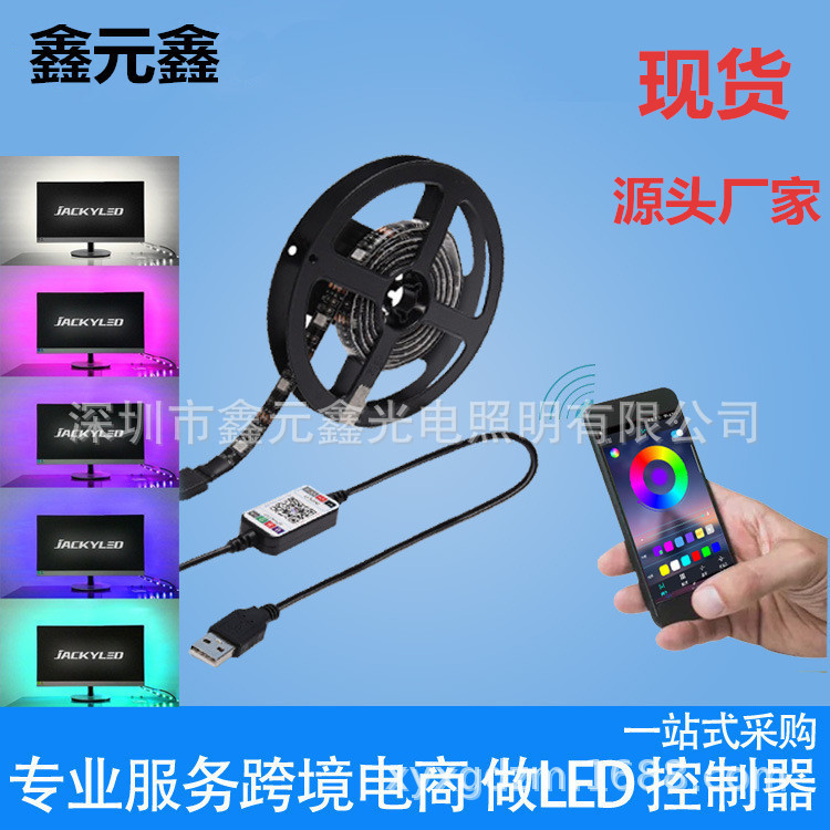 5v手机蓝牙APP控制电视背景墙灯带 音乐感应智能遥控USB七彩灯条