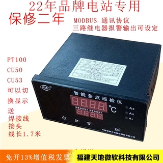 TJ023228智能多点巡检仪智能多路温度控制器厂家批发价厂家现货