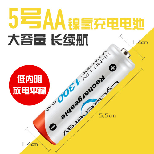 No. 5 No. 7 Rechargeable Battery Wholesale 1.2V Electric Toothbrush Toy Nimh Remote Control AA AAA NiMH Battery
