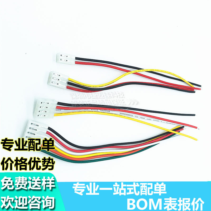 CH3.96 单头彩色排线 5P 电子线连接线间距3.96MM 长20CM