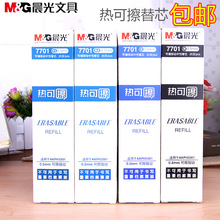 �����ȿɲ�������о7701���Կɲ���оī��������ɫ0.5�ӵ�ͷ��о