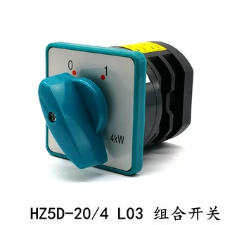 格磊 组合开关HZ5D-20/4 L03 20A 4KW 四进四出 4组通断 2节