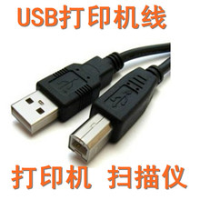 ��ɫUSB��ӡ�C������ USB��ӡ�� ���ŭh ��X�B�Ӿ�1.5��
