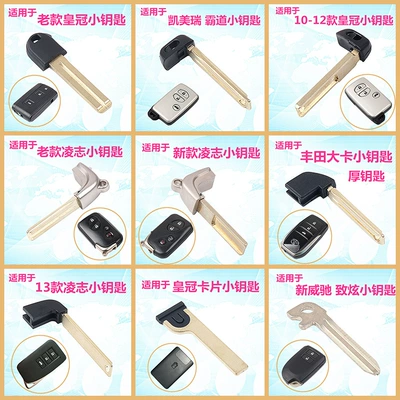 Card Remote Control Small Key | Car Keys
