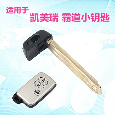 RAV4 Lexus Smart Card Remote – Car Keys - camry-small-key
