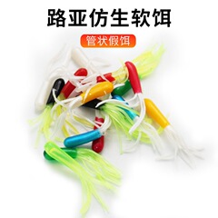 Factory Wholesale Lure Soft Plastic Tube Bait Dual Color Tri-Color Freshwater Saltwater Various Water Conditions Forable Fisherman Pikes and Perches