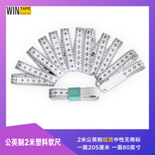 现货品牌定 制量衣皮尺2米长软尺 白色纤维卷尺 2m黑色衣服长皮尺