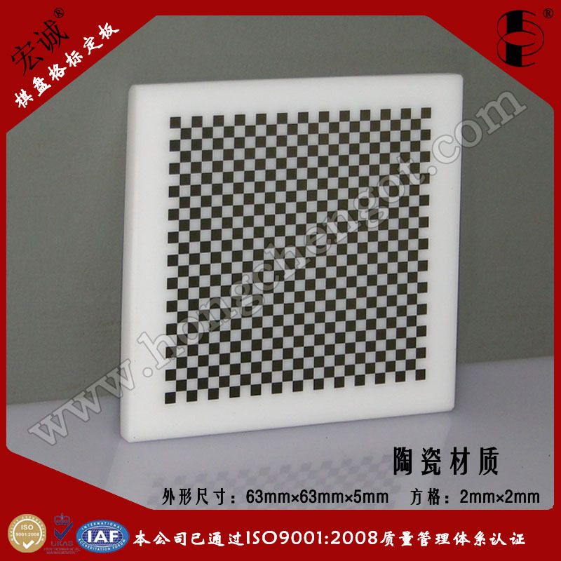 陶瓷棋盘格标定板耐温差不反光适合高精度需求63mm*63mm