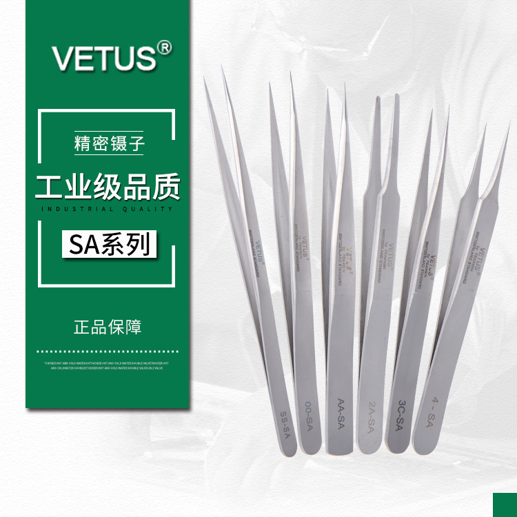 VETUS镊子防磁防酸不锈钢尖头镊子弯头00-SA4-SASS-SA2A-SA