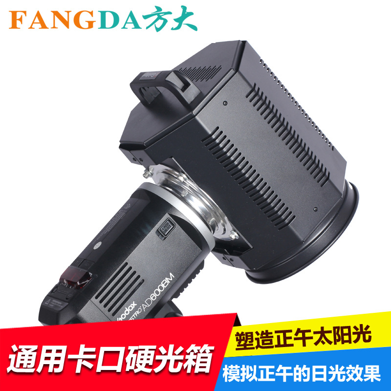 适用硬光箱/布朗Broncolor爱因斯坦/爱玲珑/保荣/康素 制造点光源