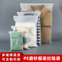磨砂拉链袋pe塑料袋服装内衣内裤包装袋现货厂家直销支持定制印刷