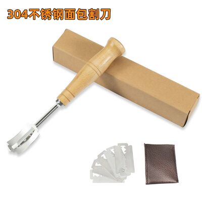 木柄弧形面包割刀304不鏽鋼面包修容刀 面團平分刀歐式法棍割紋刀