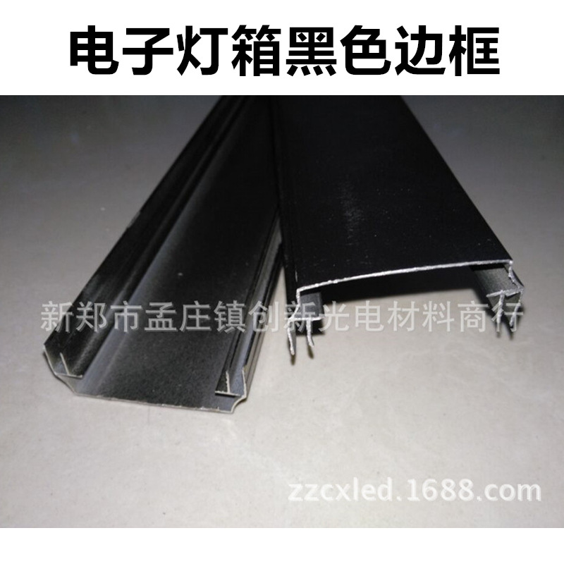 供应LED电子灯箱边框50方形铝型材led灯箱50黑色边框型材拐角