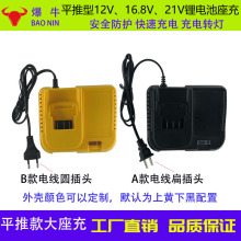 �Â�������16.8v�����12v�늳س����21V���������ɫ�⚤���S