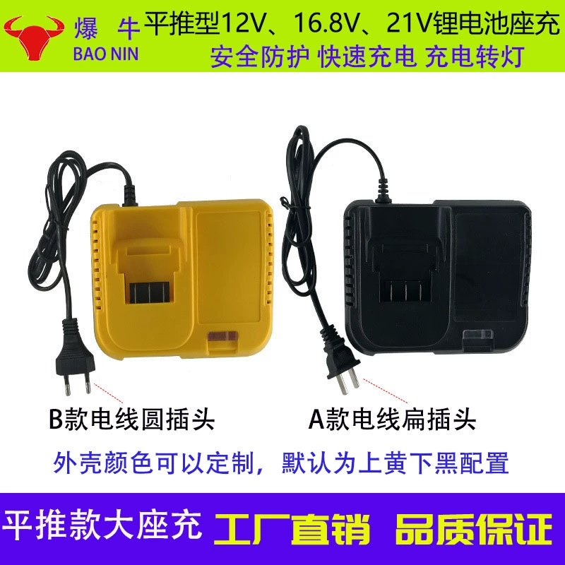 Charger, lithium battery, wrench, 8v, 12v, 21v