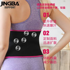 JINGBA Waist Protector Outdoor Sports Yoga Sweat Fitness Belt Cycling Weightlifting Running Protective Gear Wholesale