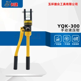 其他液压工具;液压压线钳;液压拉马