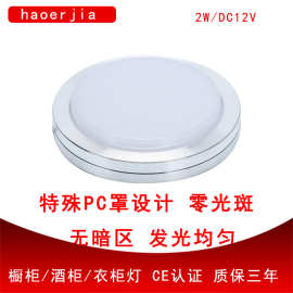 批发led智能手扫感应橱柜灯超薄橱柜小筒灯 厨柜灯圆形低压酒柜灯