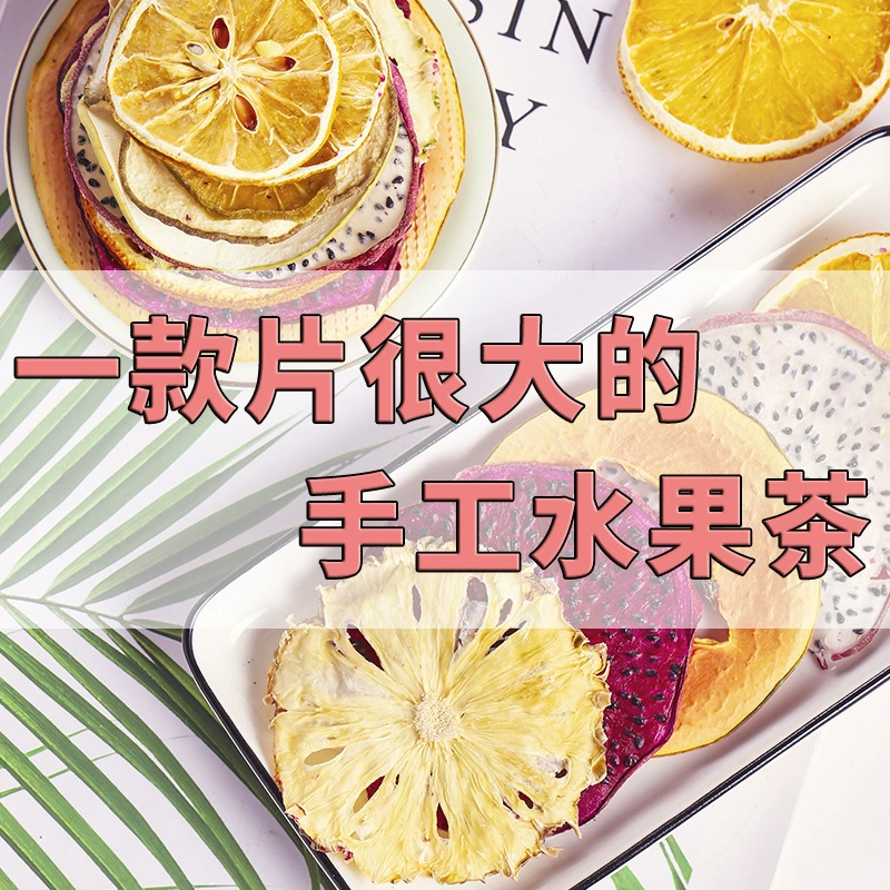 Чистый Красный Фруктовый чай сушеные ломтики фруктовые ломтики комбинация чая Драконий фрукт ананас холодный пузырь вода Ароматизированная комбинация чая в пакетиках оптом