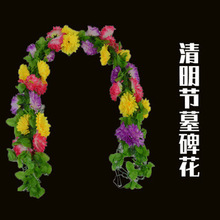 祭祀用品墓碑花 拉花 清明节用品 扫墓花串 花链 长2米左右