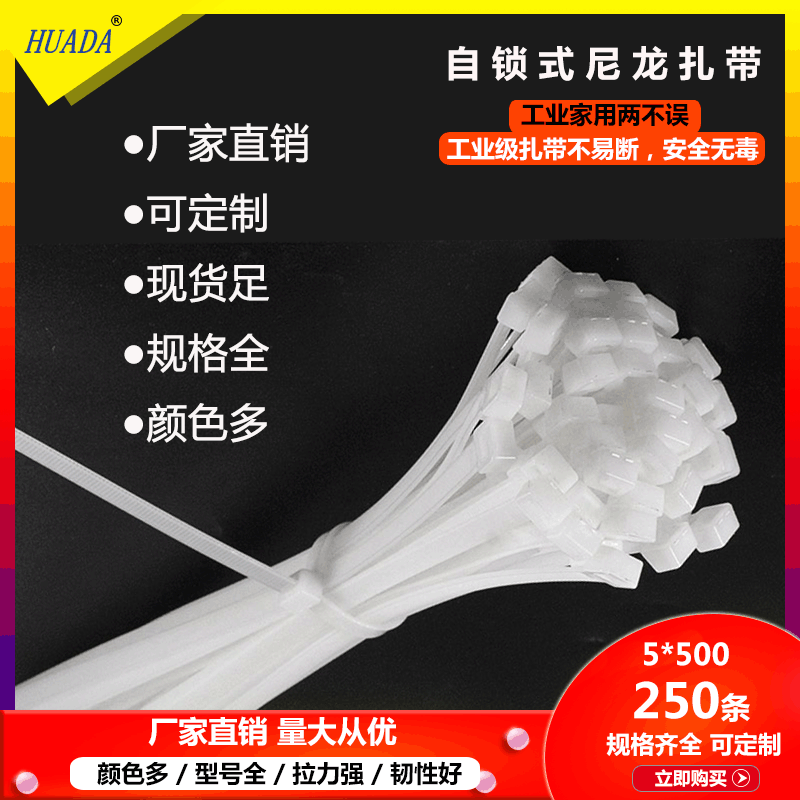 华达尼龙束线盘带5*400*500黑白色自锁式扎电线电缆捆绑扎带