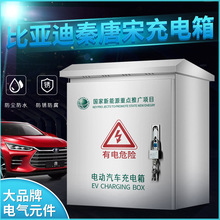 �ȁ���������ͨ�ó����BYD����Դ�ڒ�֧���������P䓳��������