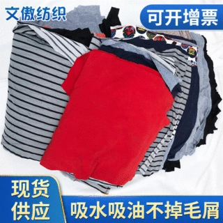 全棉混色工业大块抹布船舶吸水吸油碎布布头批发不掉毛工业擦机布