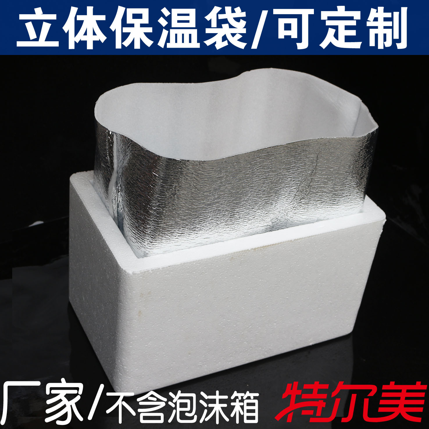 Bolsa de aislamiento de papel de aluminio estéreo para llevar pastel de frutas refrigerado aislamiento térmico cangrejo peludo marisco caja de burbujas bolsa de película de aluminio Express