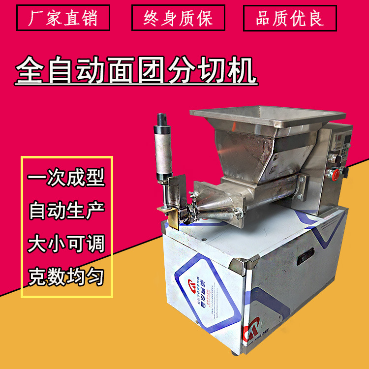 面团分切机多功能水晶泥定量切团机剂子分割机全自动定量分切机