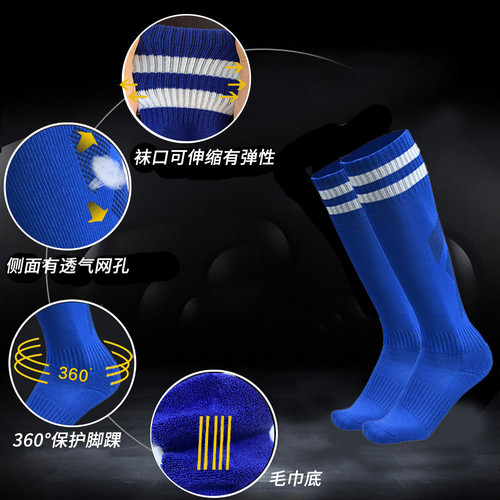 Adult football socks, men's long tube children's anti-slip knee-high socks, student training and competition sports thin socks wholesale