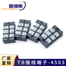 ���ҹ�ӦTB4503���߶���TB����3λ45�����ѽ��߶����� �����ȫ