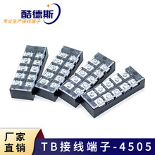 ���ҹ�Ӧ��������TB-45A/5λ���߶���TB4505���߶����Ž�����