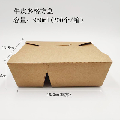 多格凹底沙拉炒飯便當飯盒壹次性牛皮紙盒紙餐盒長方形外賣打包盒