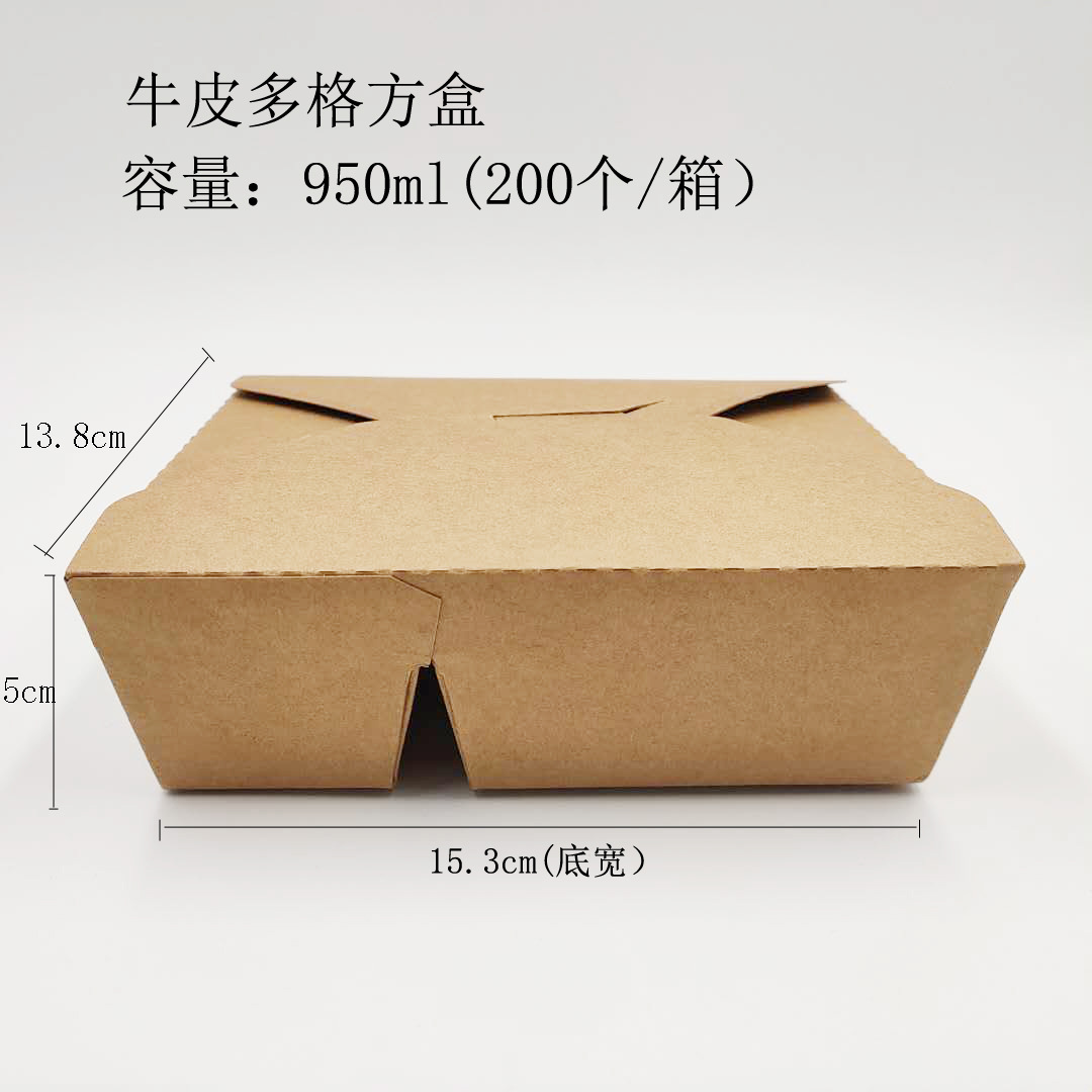多格凹底沙拉炒飯便當飯盒壹次性牛皮紙盒紙餐盒長方形外賣打包盒