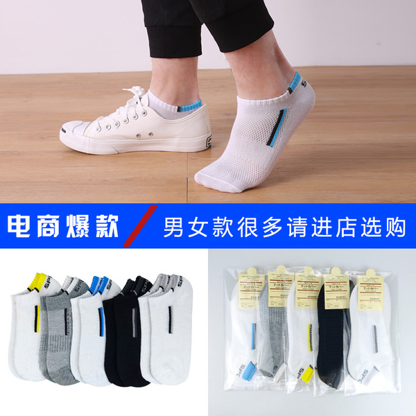 men's socks