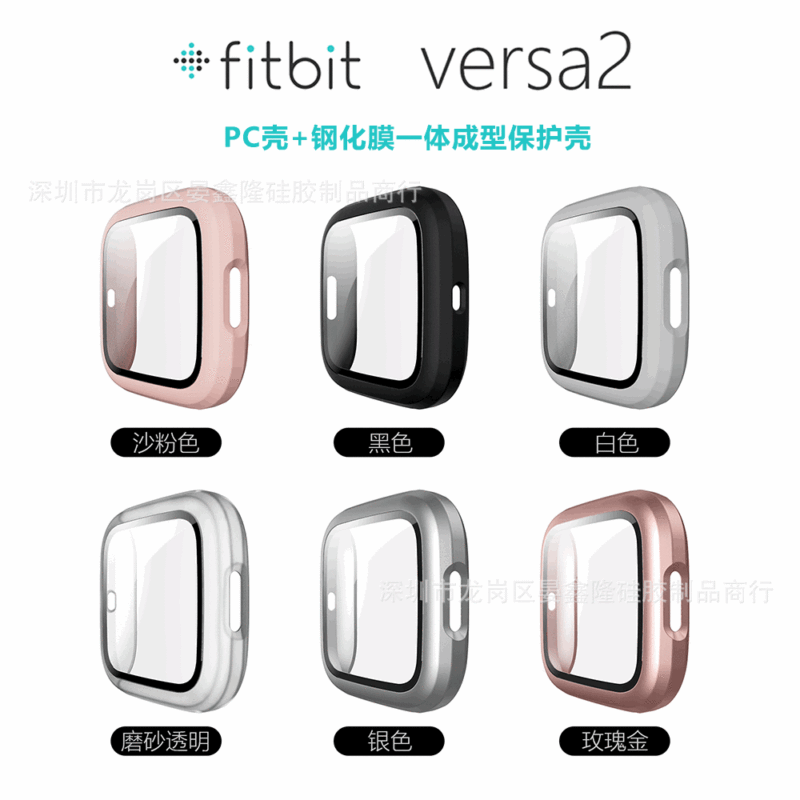 Spot suitable for fitbit Vera 2 generation watch protective cover PC tempered film integrated anti-scratch shell
