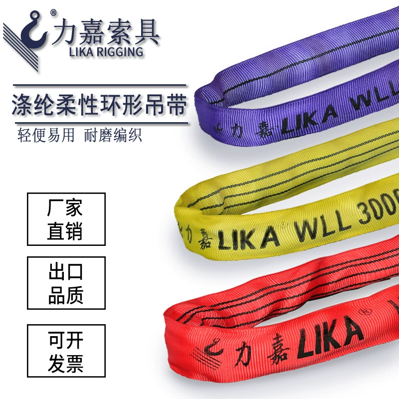 Цветной полиэфирный подъемный ремень Lijia, гибкий строп с двумя ушками, двухголовая пряжка, промышленный кран, вождение с фабрики, оптовая продажа