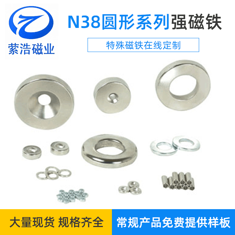 强磁铁 库存磁铁 圆形磁石 萦浩钕铁硼磁铁吸力