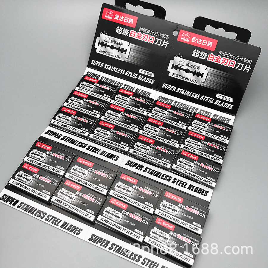 金达日美2300超级白金刃口剃须刀片 手动刮胡刀替换双面刀片批发