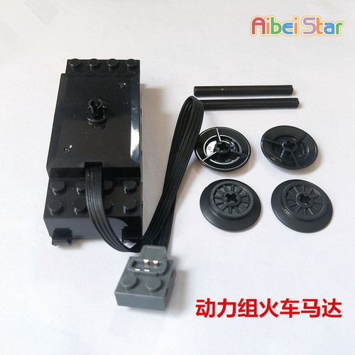 Train Motor PF Set Compatible with LEGO Technic Building Blocks Toys Motor Power Machinery MOC Accessories