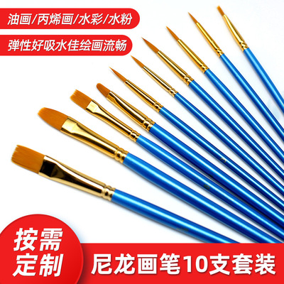 蓝色10支装美术画笔水粉排笔刷套装 尼龙油画勾线笔水彩绘画笔